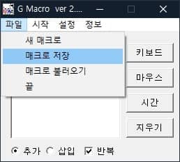 g매크로 저장 방법