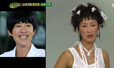 홍진경 수퍼모델 시절