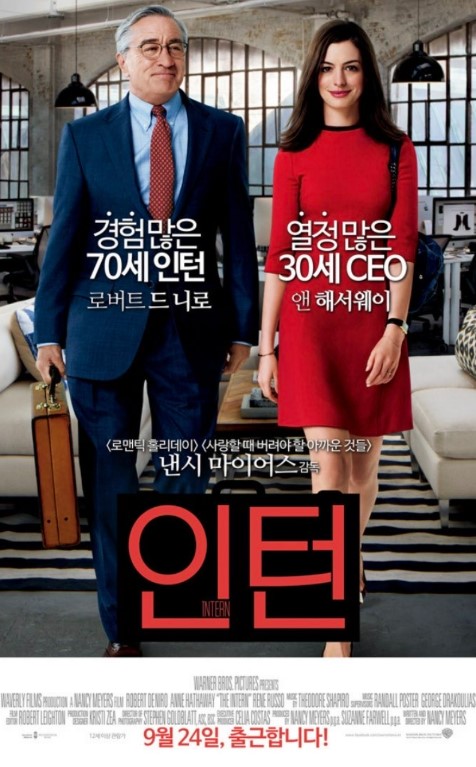 인턴