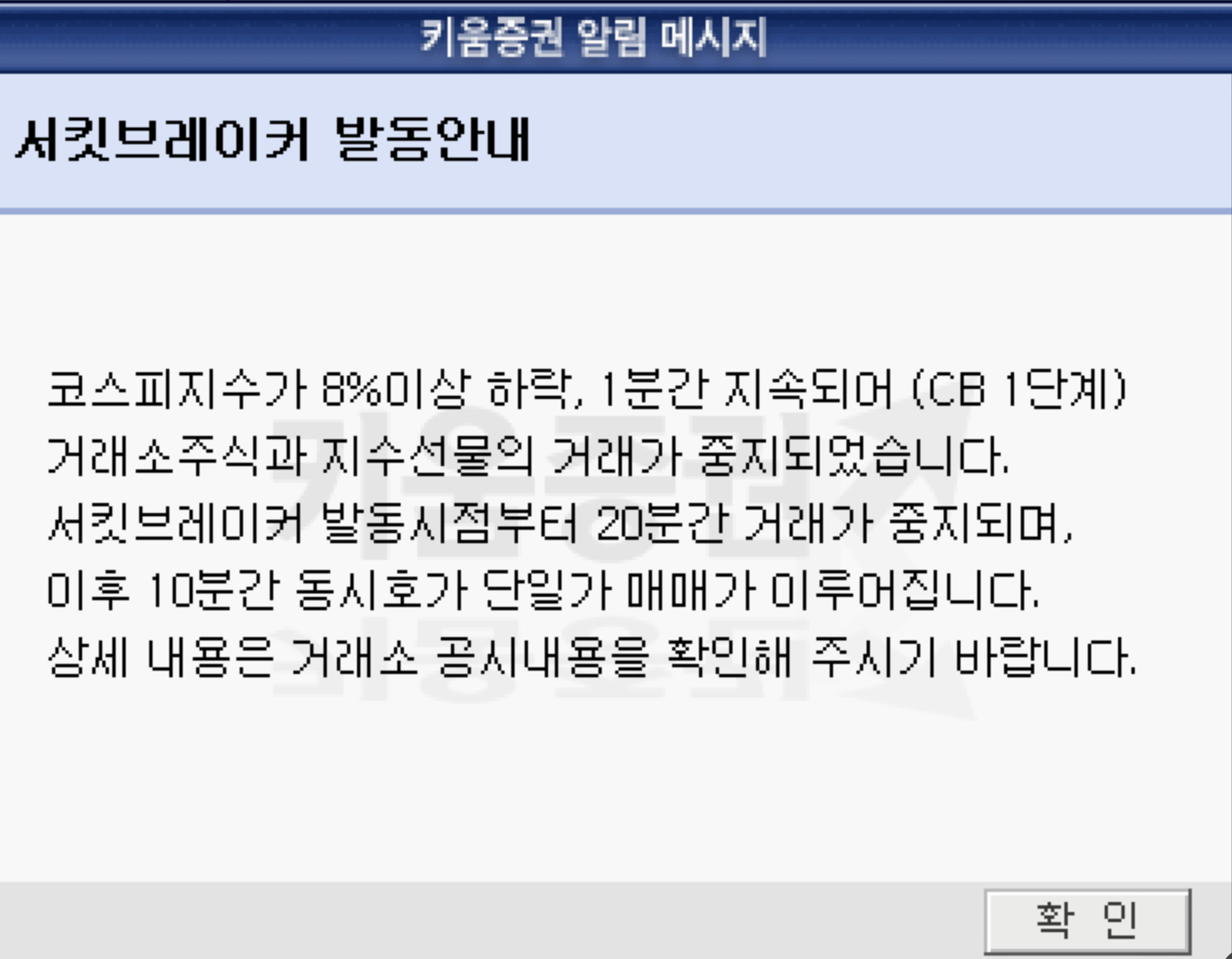 증시 하락 이유