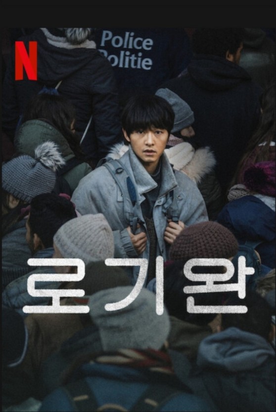 로기완