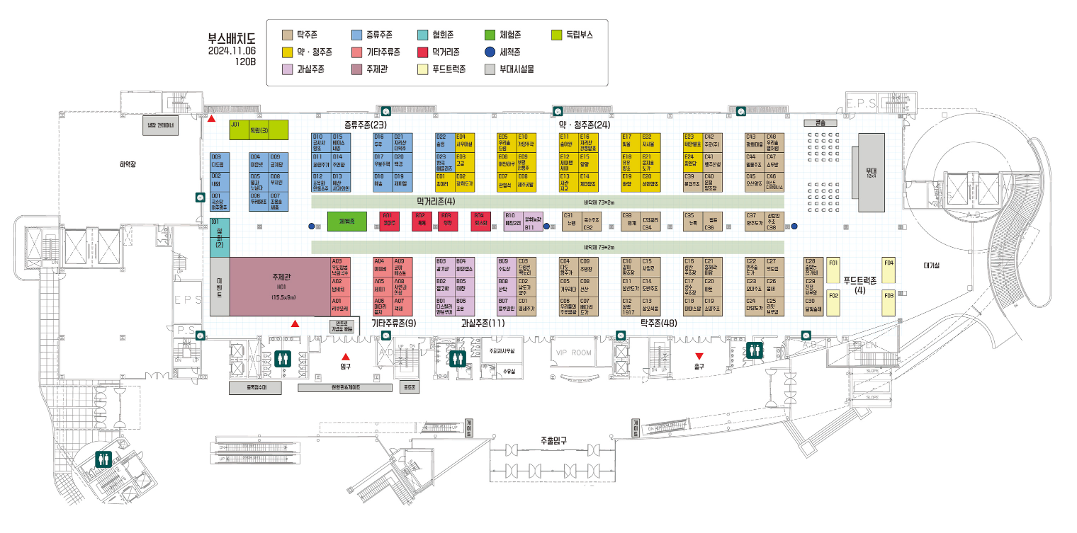 대한민국 우리술 대축제