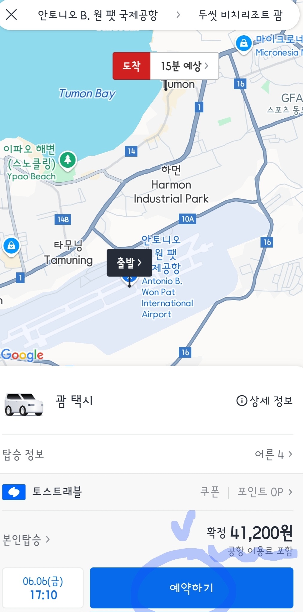 괌택시