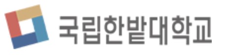 한밭대학교