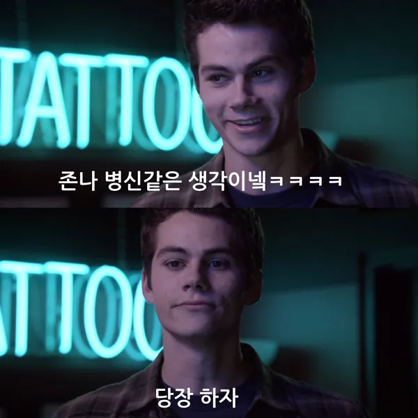 존나 병신같은 생각이넥ㅋㅋㅋㅋ
당장 시작 하자