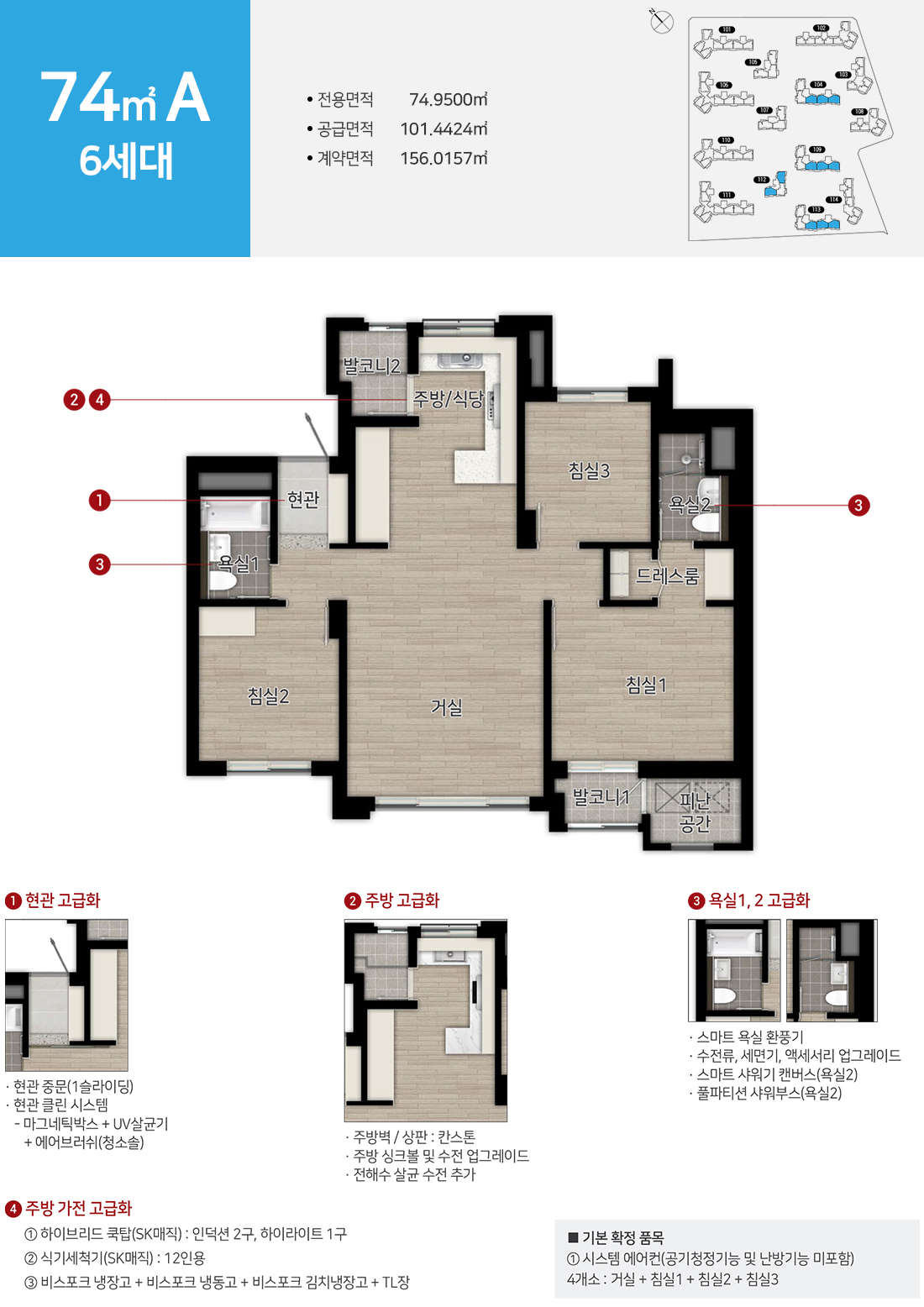 힐스테이트 e편한세상 문정 평면도