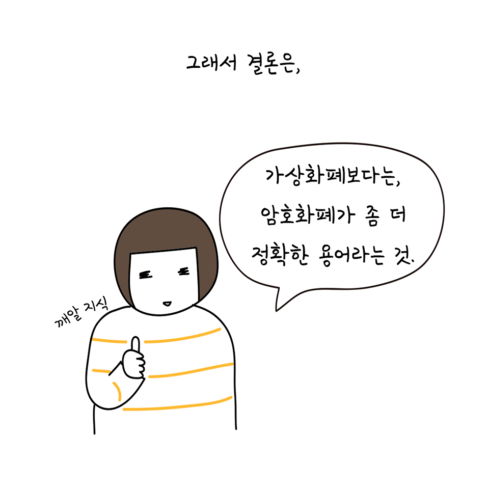 비트코인 이란
