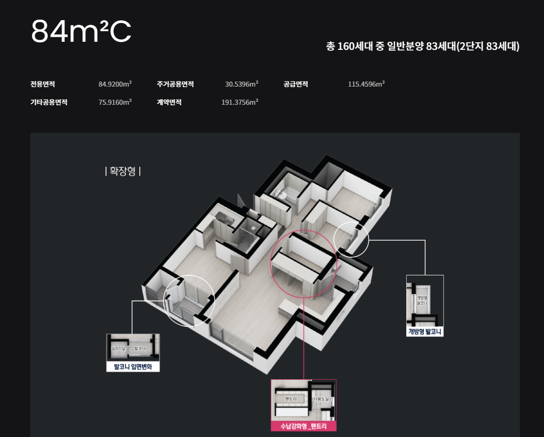이문아이파크자이 84C 평면도