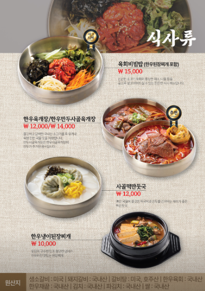 생방송투데이 돼지갈비 인천