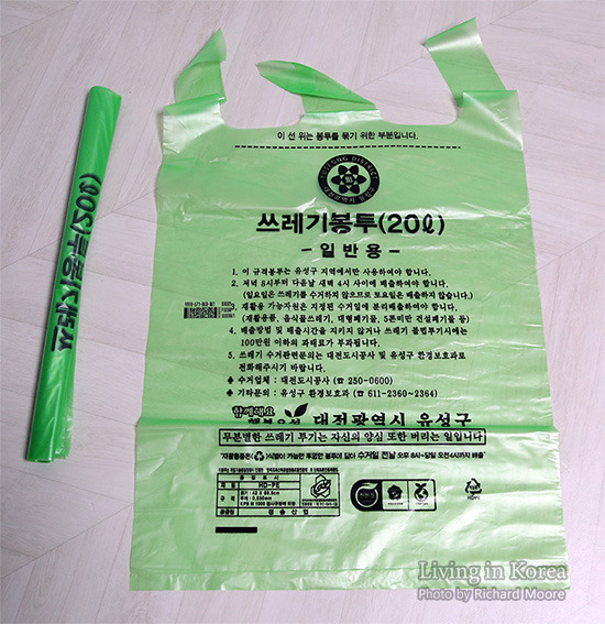 쓰레기봉투 사러 가기