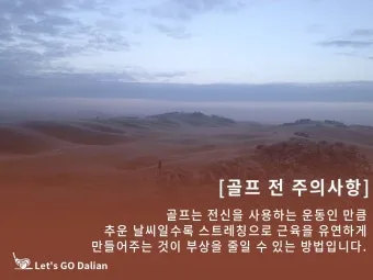 골프 초보 입문자 연습 주의 사항_6