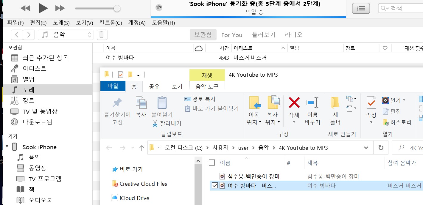 아이폰벨소리2