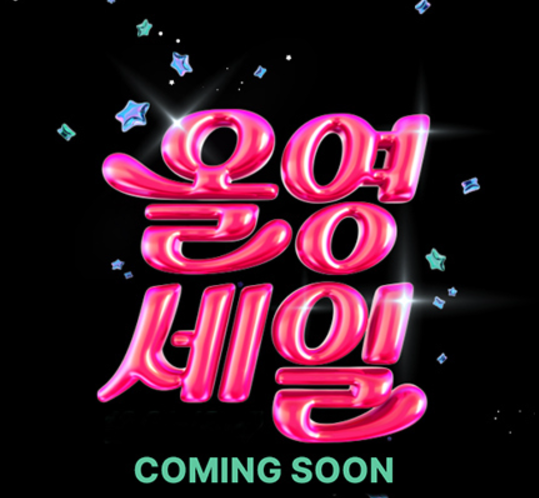 2024 올리브영 세일 일정과 할인율, 인기템 완벽 정리