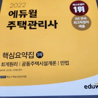 주택관리사 시험일자 응시자격 합격전략 합격컷_24