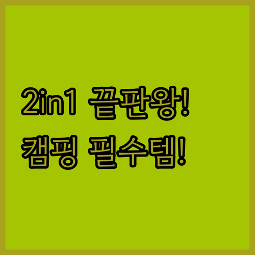 컴퓨터 차량 캠핑 필수템 무선 에어건..
