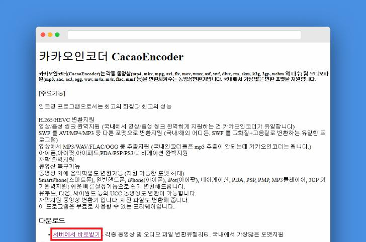 서버에서 바로받기
