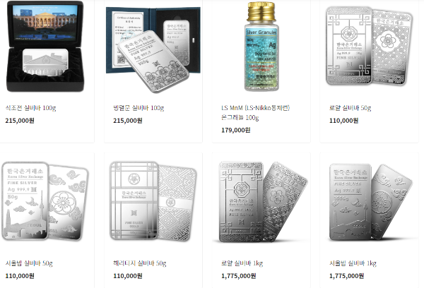 은 투자방법