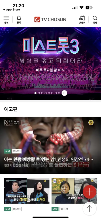 TV조선