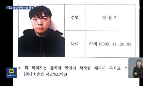 장윤기 여고생 살해: 광주 성폭행 스토킹 추가 송치 및 선별적 무작위 범죄 심층 분석
