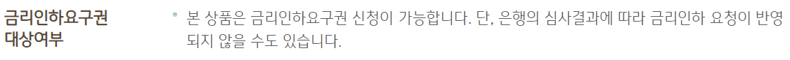 신용회복 지원자 전세자금 특례보증제도