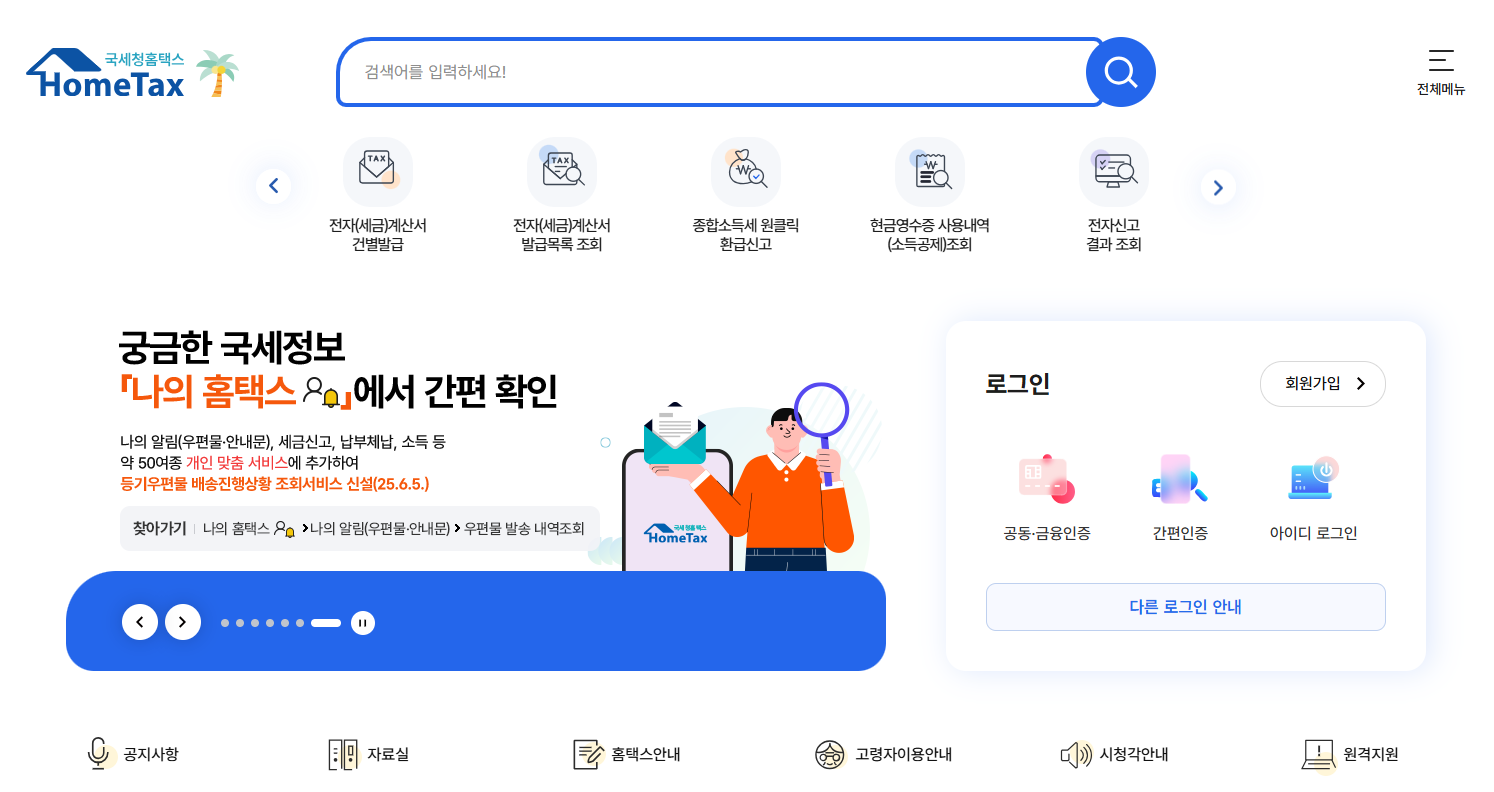 건강보험료 소득감소 증빙서류 준비로 보험료 줄이기
