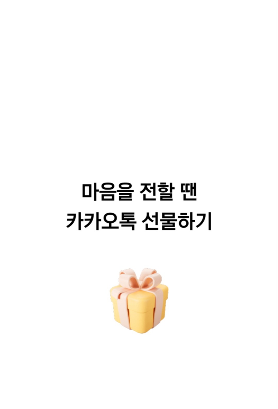 카톡(1)