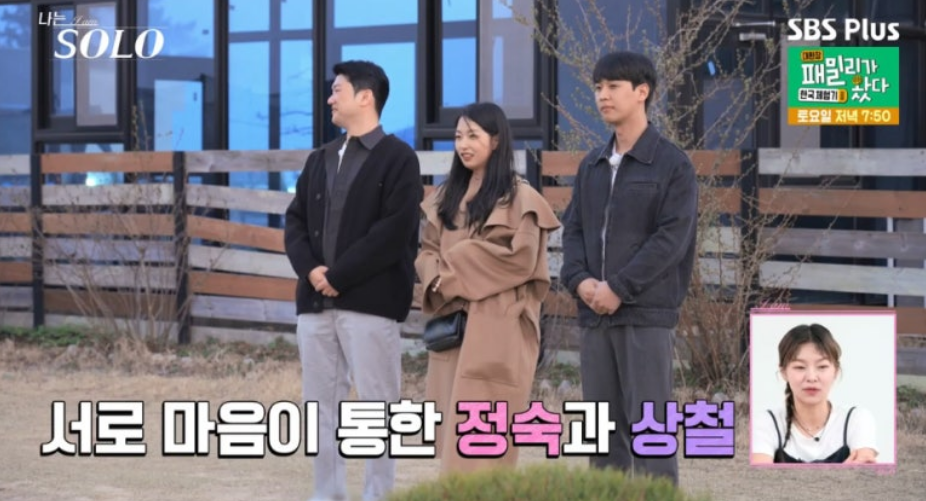 나는솔로21기 157회 리뷰