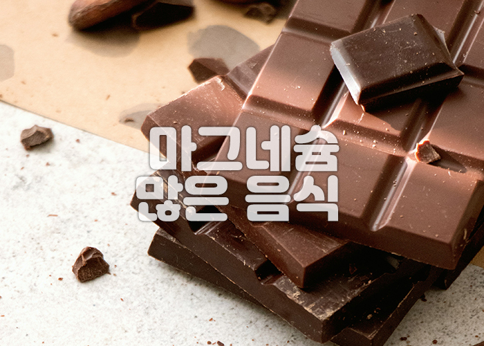 다크초콜릿 이미지