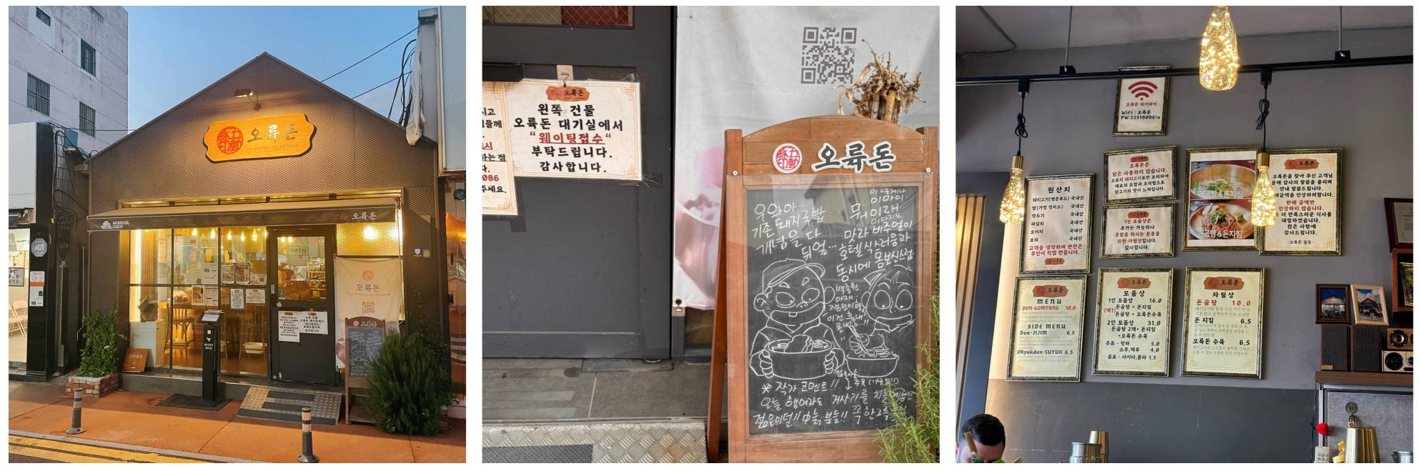 경주맛집 오륙돈