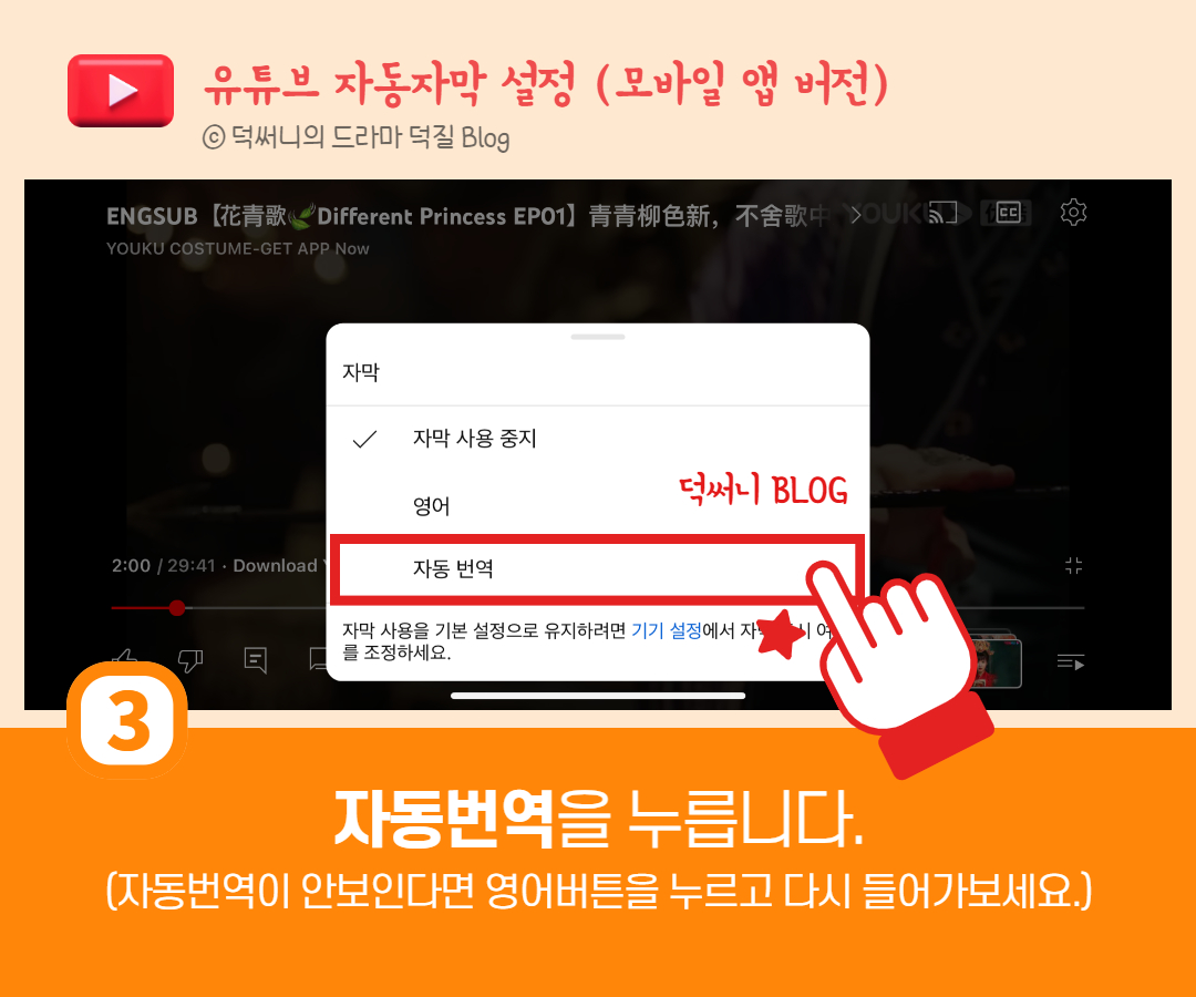 자동번역을 클릭합니다.