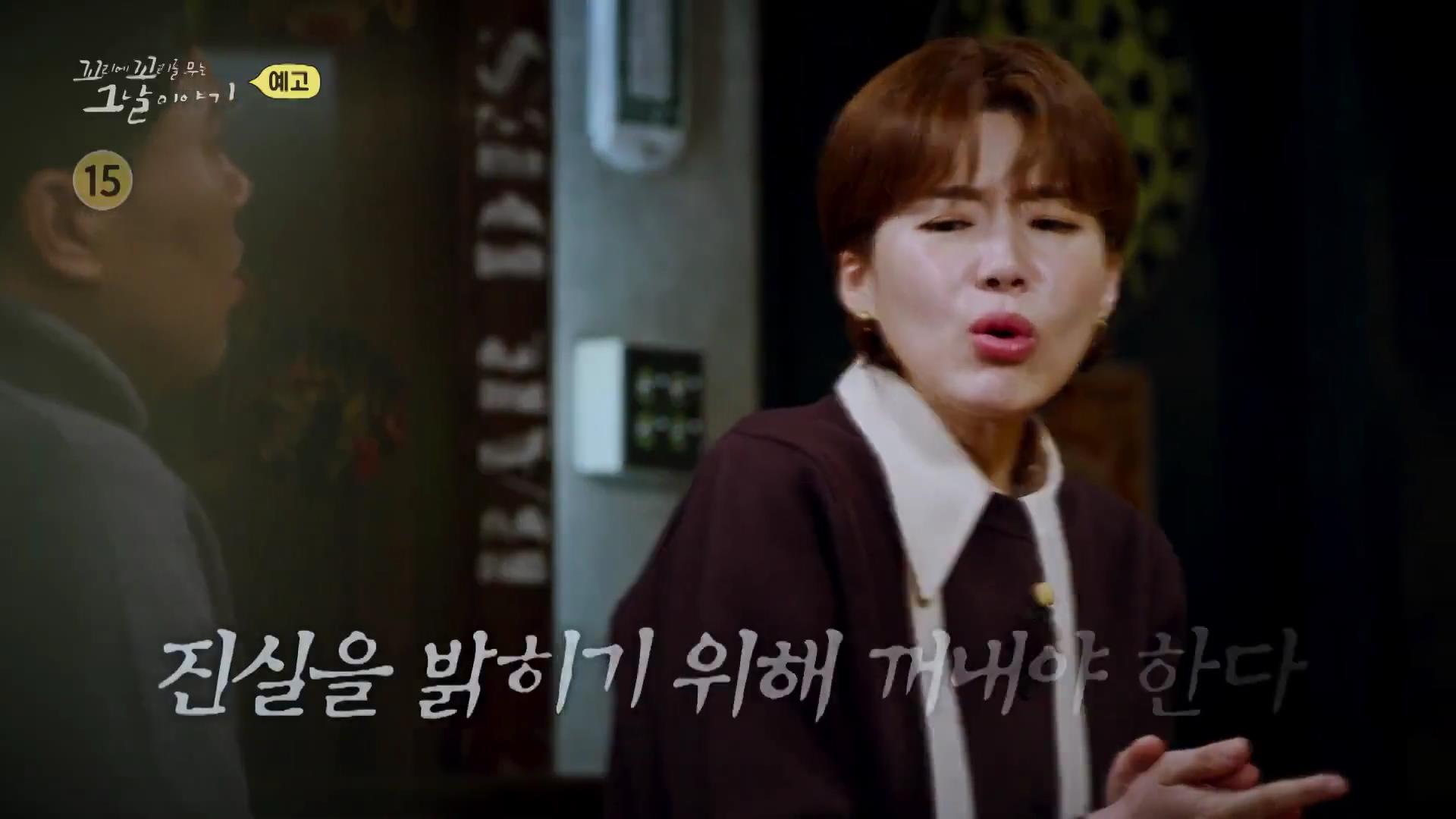 포천 농약 사건 두 얼굴의 엄마가 저지른 고통스러운 살해 방법, 꼬리에 꼬리를 무는 그날 이야기 꼬꼬무 시즌3, 125회