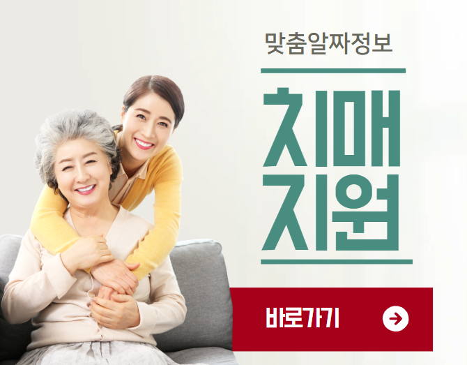 보건소 치매검사 점수