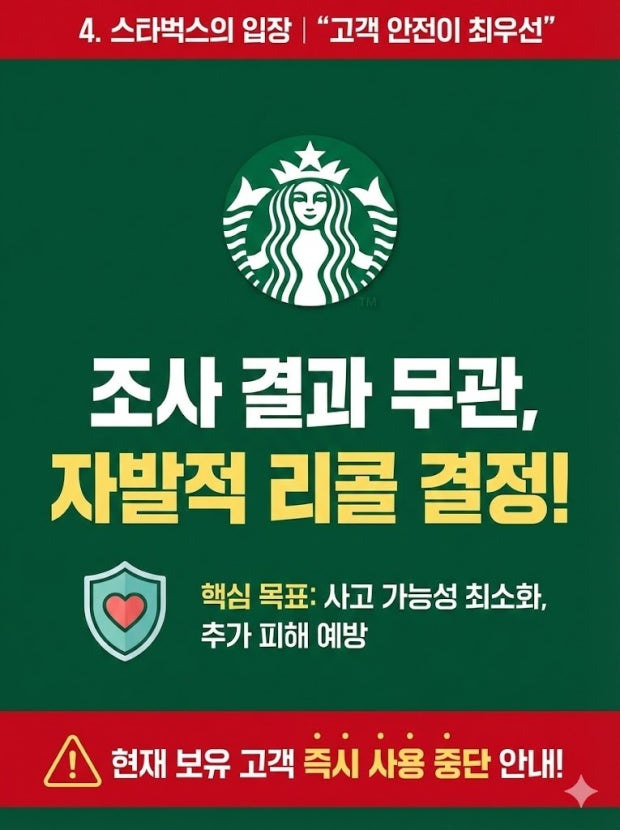 스타벅스 가습기 리콜 3만원 보상 신청 방법