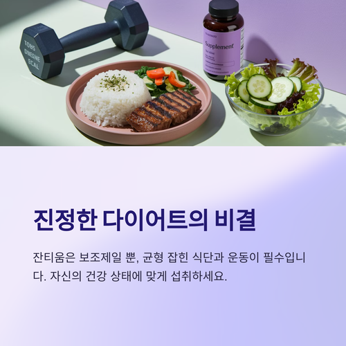 잔티움 나이트버닝 효과 극대화