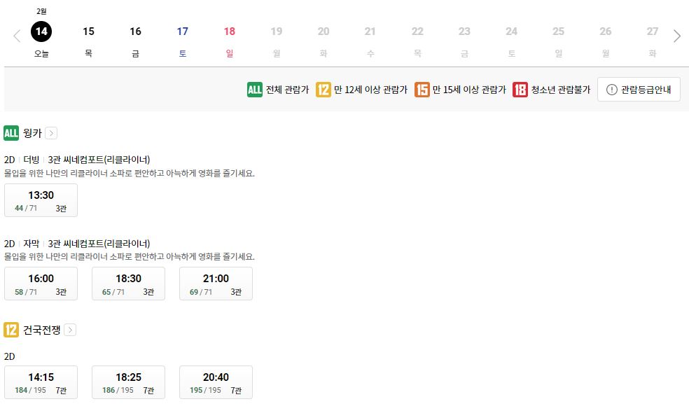 통영 롯데시네마 상영시간표 주차장 예매 및 요금 정보