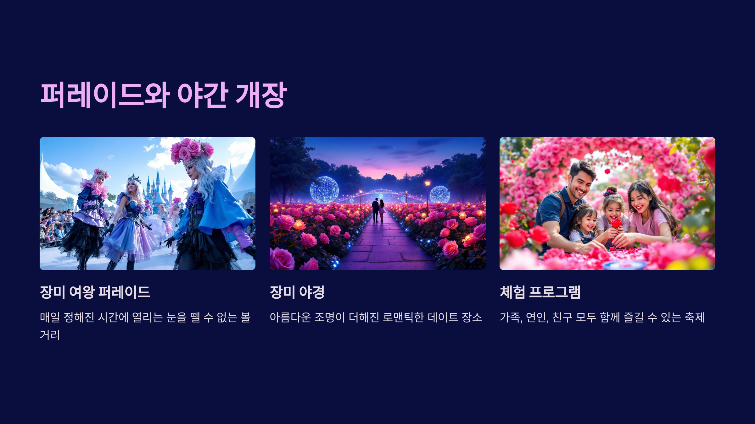 🌹에버랜드 장미축제 40주년 2025년 5월 16일부터 한 달간 펼쳐지는 꽃의 향연, 예매방법!🌹