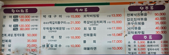 6시내고향 박대구이정식 전북 군산 선유도 금강식당