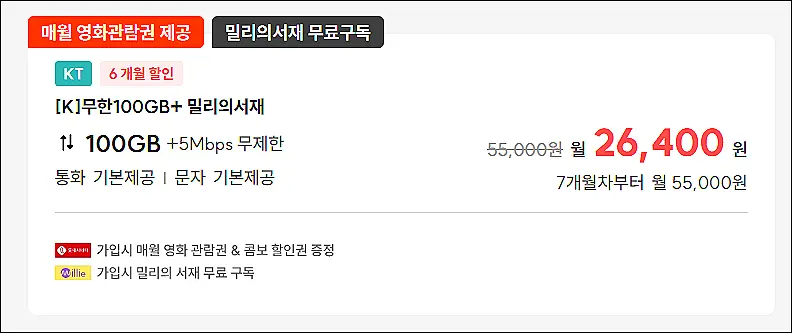 알뜰폰-5월-저가-무제한-요금제-아이즈모바일