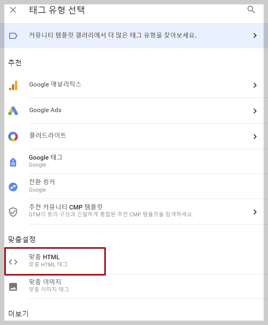 맞춤 HTML 클릭