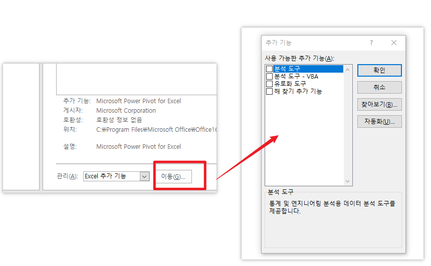 엑셀 프로그램이 느려질 때 해결 방법 총정리