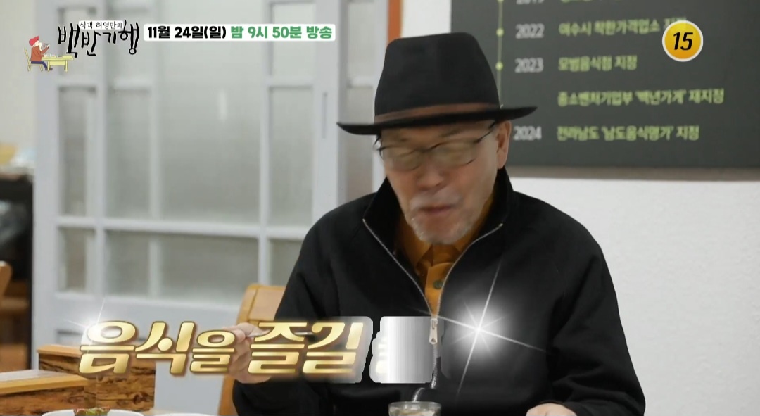 백반기행 도가니수육 설렁탕 여수 맛집 정보(45년 노포 백년가게)