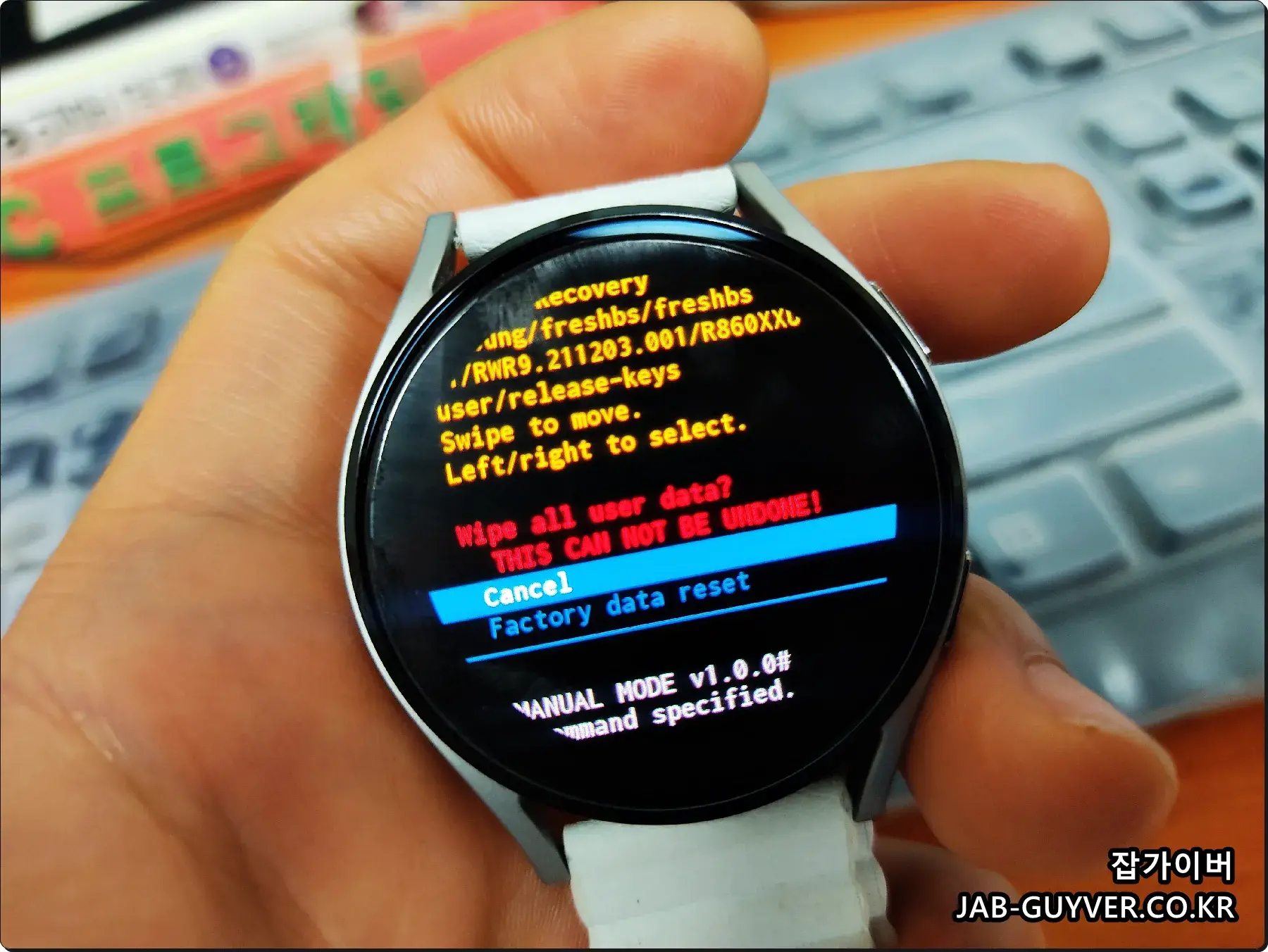 Wipe Data / Factory Reset을 선택합니다.
모든 데이터를 삭제 후 초기 구입했던 갤럭시워치 상태로 되돌릴것을 묻습니다.