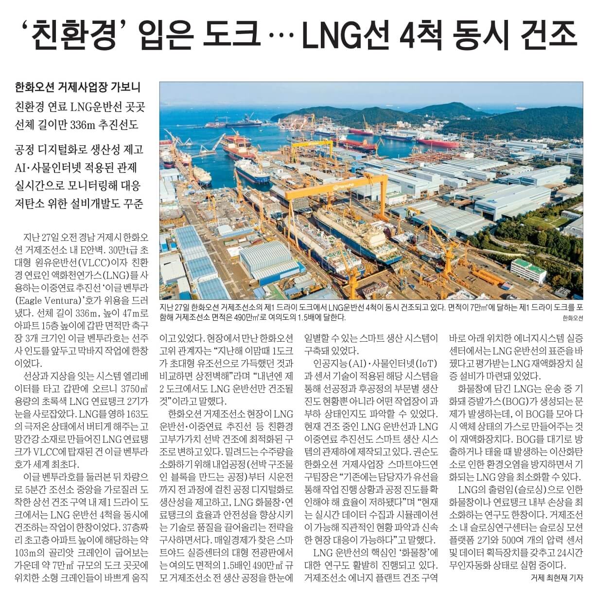 10월 31일 화 경제뉴스 신문스크랩