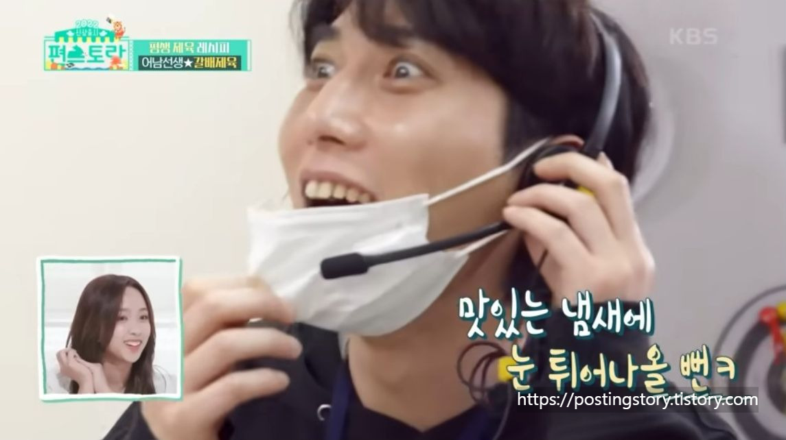 [편스토랑] 제육레시피의 종결! 어남선생 갈배제육