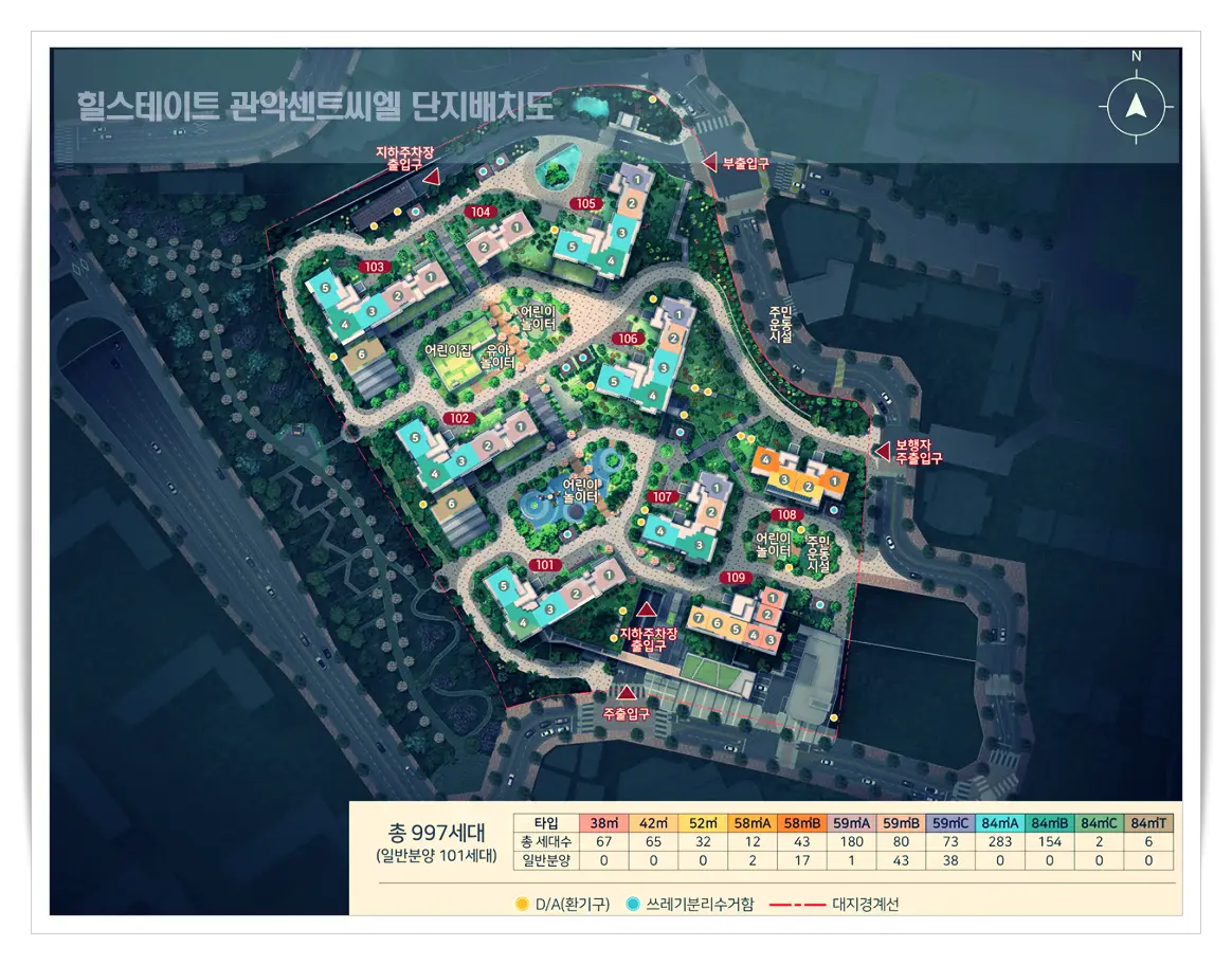 힐스테이트 관악센트씨엘 아파트 단지배치도