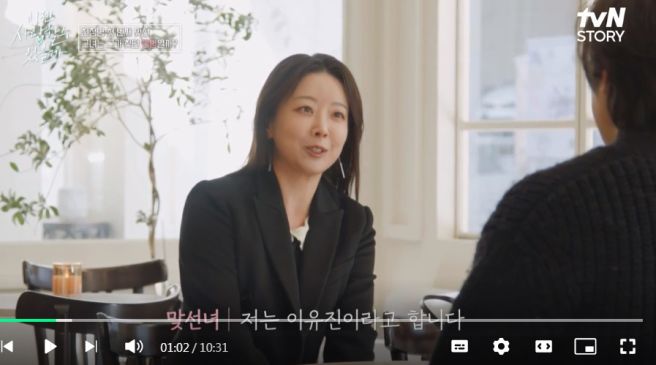 천정명 맞선녀 이유진 변호사 프로필