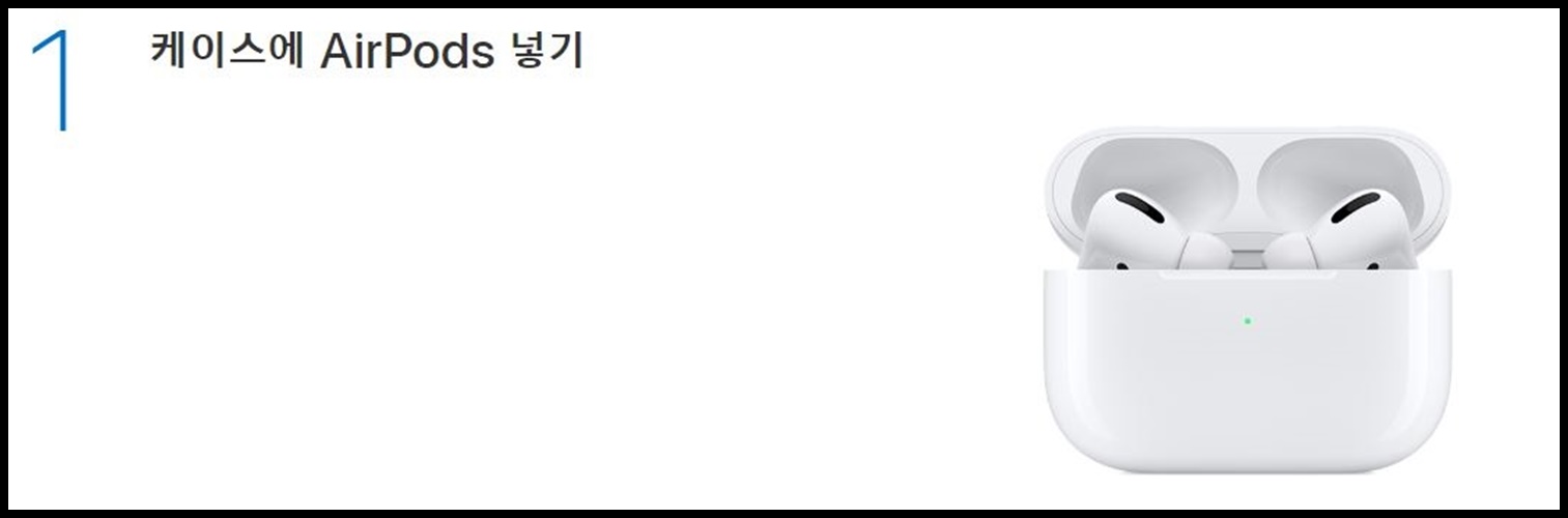 에어팟 프로 초기화 에어팟 소리 안남, 연결 안될 때 해결법