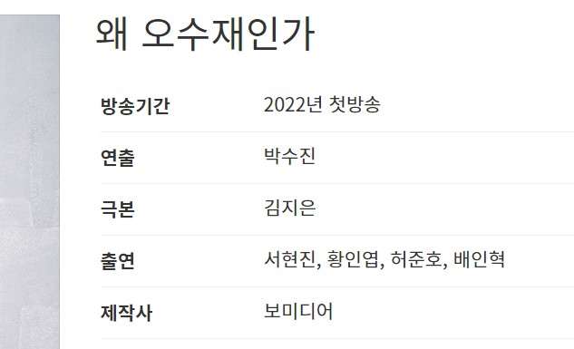 사내맞선 후속작