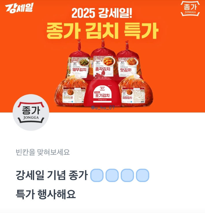 종가 강세일 토스퀴즈 12월 2일 정답 종가 강세일 오픈 행운퀴즈 ㅇㅅㅎㅂ ㅍㄱㄱㅊ ㄱㅈㅍㄱㄱㅊ