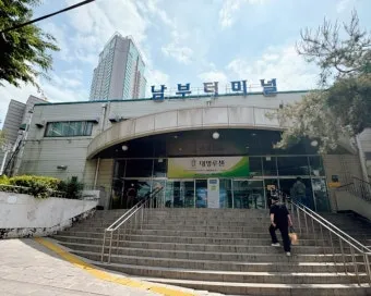 서울남부터미널 시간표 예매 조회 실시간 안내_15